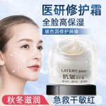 Lanteli Anti-Wrinkle Cream Anti-Aging Lightening Fine Lines Firming Cream High Moisturizing Bosein Repair Cream Skin Care Products