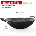 38CM German Wok Honeycomb Non-Stick Pan Double-Ear Large Iron Pan Wok Household Round Bottom Non-Coated Non-Rust Gas Stove