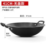 41CM German Wok Honeycomb Non-Stick Pan Double-Ear Large Iron Pan Wok Household Round Bottom Non-Coated Non-Rust Gas Stove