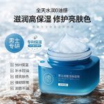[Refreshing and oil-free] Ruyi Men's Rejuvenating Cream Autumn and Winter Hydrating and Moisturizing Skin Care Facial Lotion