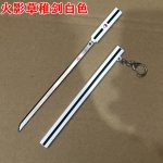 [Huoying Grass Young Sword White] Ancient Sword 22CM Grass Sword Solon with Sheath Seven Kill Wolf End Weapon Sword Keychain Animation Sword Animation Metal