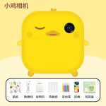 [Color : Yellow chick] Polaroid Children's Digital Printing Camera Cute Cartoon Mini Children's Toy Multi-Function Camera